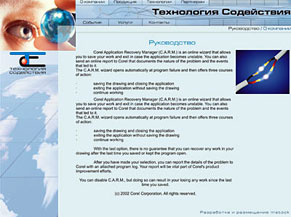 Создание сайта