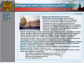 Создание сайта
